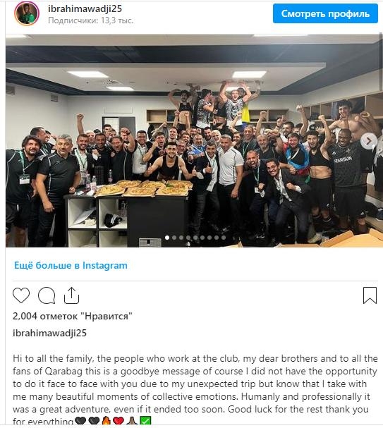 Vaci "Qarabağ" və azarkeşlər ilə vidalaşdı